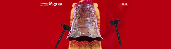 熱烈祝賀交大思諾（300851）成功登陸深交所創業板